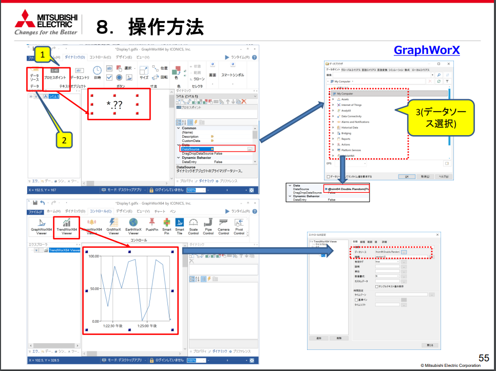 依頼データ GENESIS64™ 監視ソリューション 計装/二重化 | 目的別ソリューション