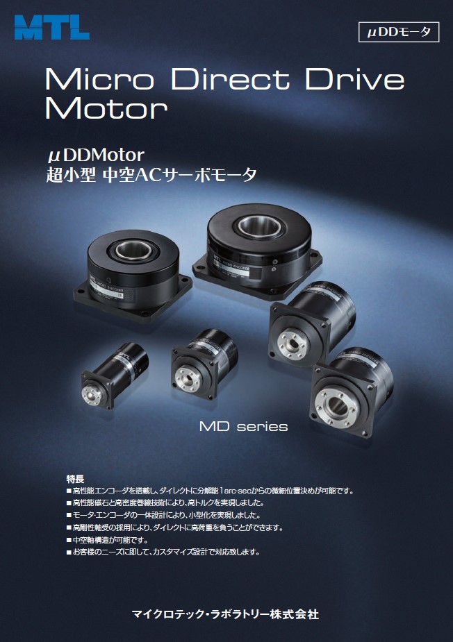μDDMcatalog2105