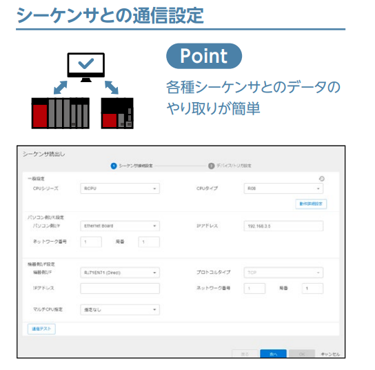 特長2(シーケンサ設定)_VIXIO