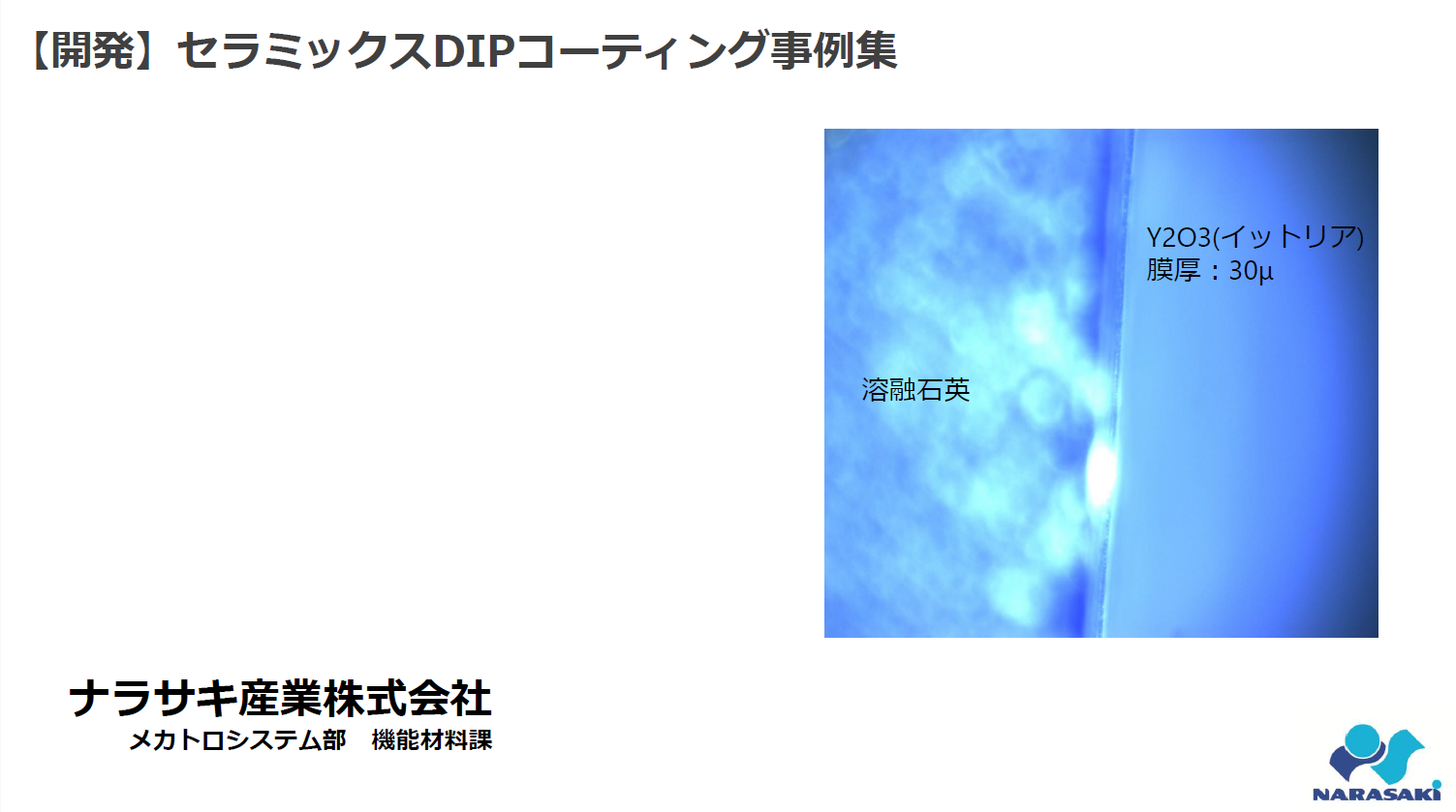 DIPコーティング表紙