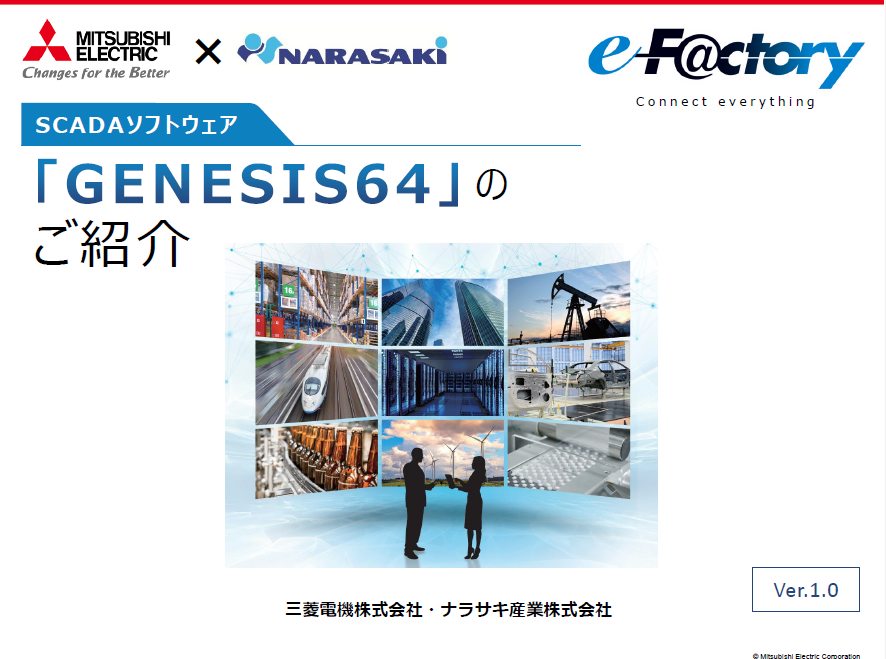 GENESIS資料表紙