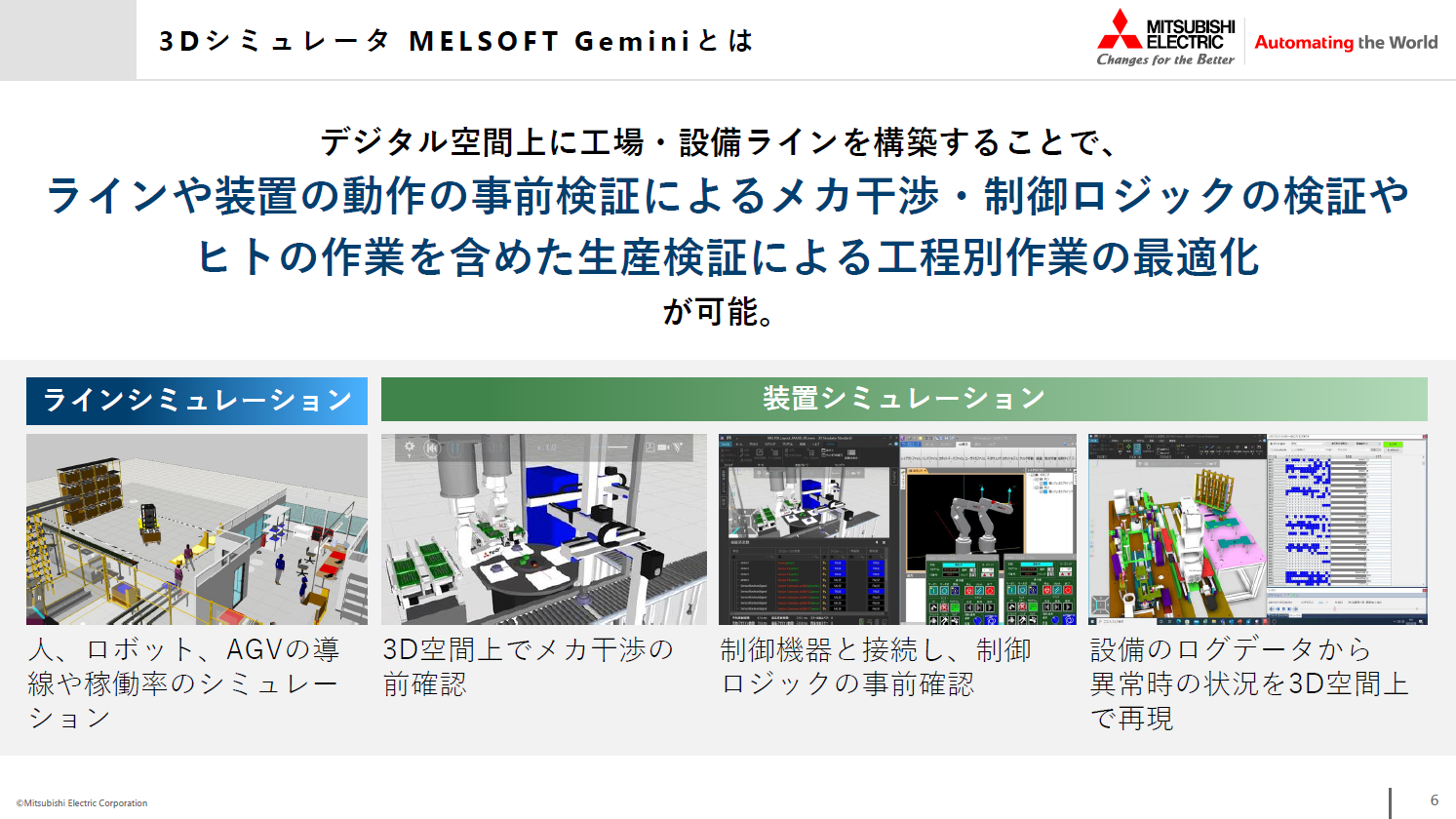 gemini_about