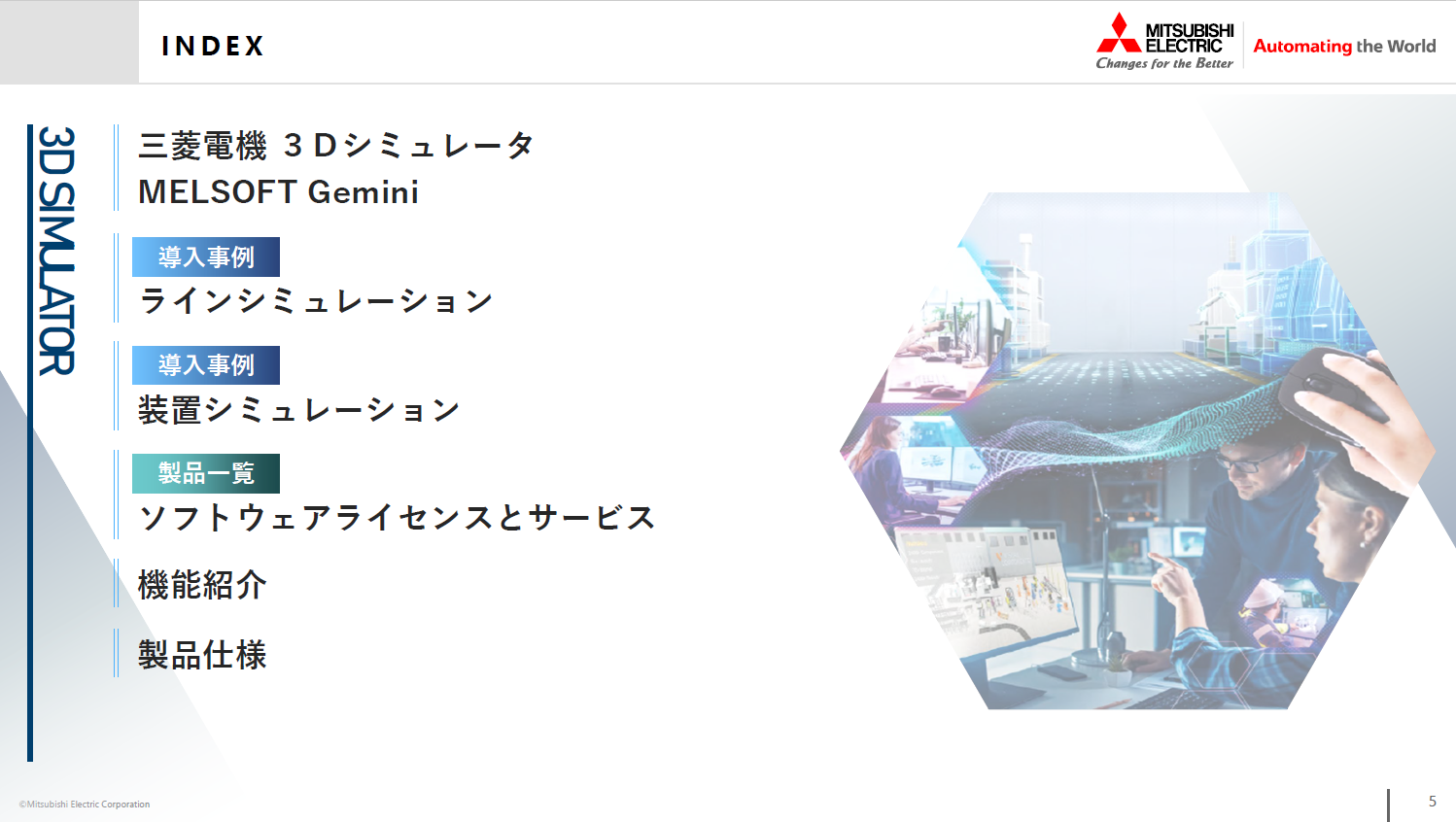 gemini_index